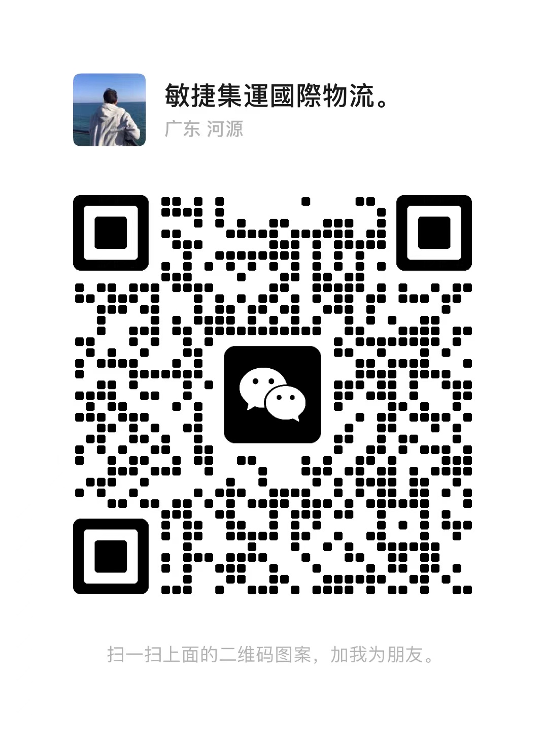 微信台